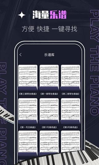 piascore电子乐谱