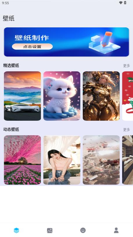 绘图壁纸app官方版v1.0.0 安卓版 v3.4.3
