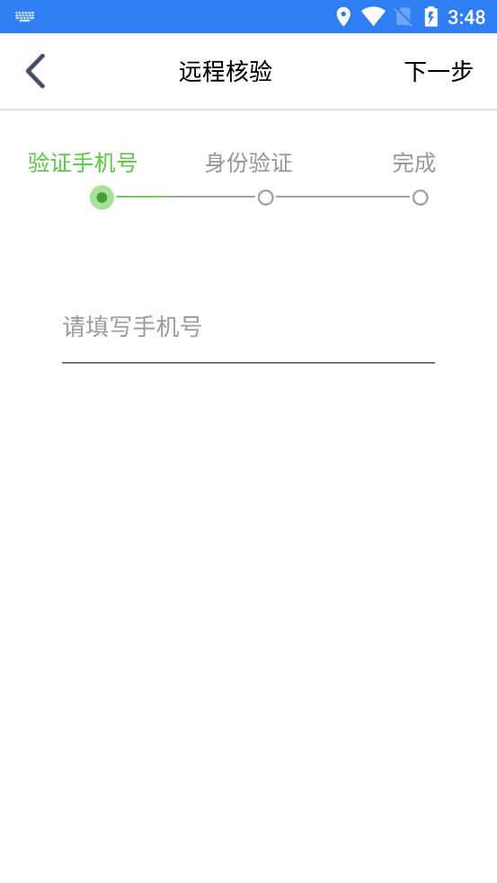 江苏市场监管客户端v1.7.7手机客户端 v4.2.3
