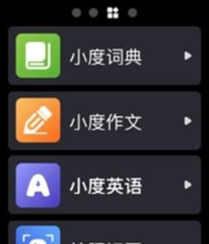 小度手表版最新