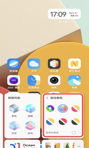 originos变形器安卓