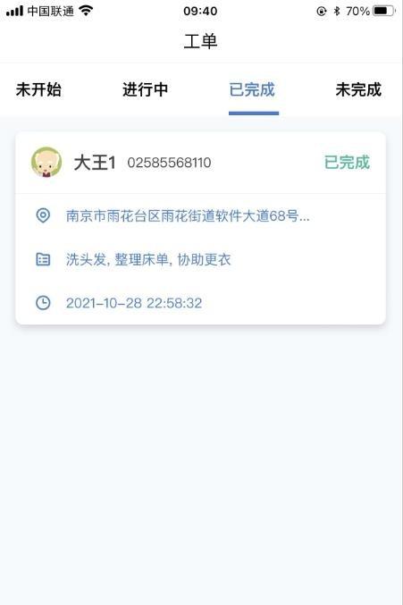 青松助养平台