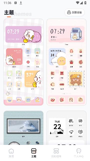 恋恋小组件免会员