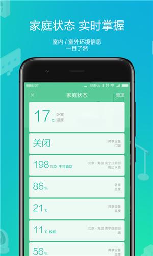 小米空调遥控器 v4.4.3