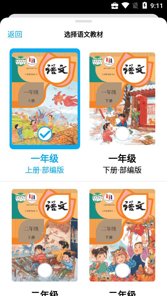 小语老师ai听写神器v1.4.6 官方最新版 v3.0.4