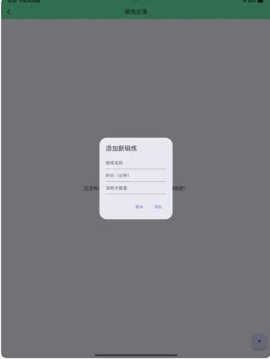 四叶运动手册 v5.0.4