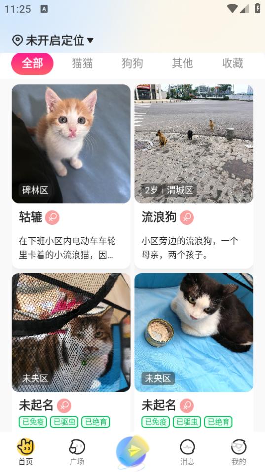 宠之谷app下载3.4.2安卓版 v3.0.4