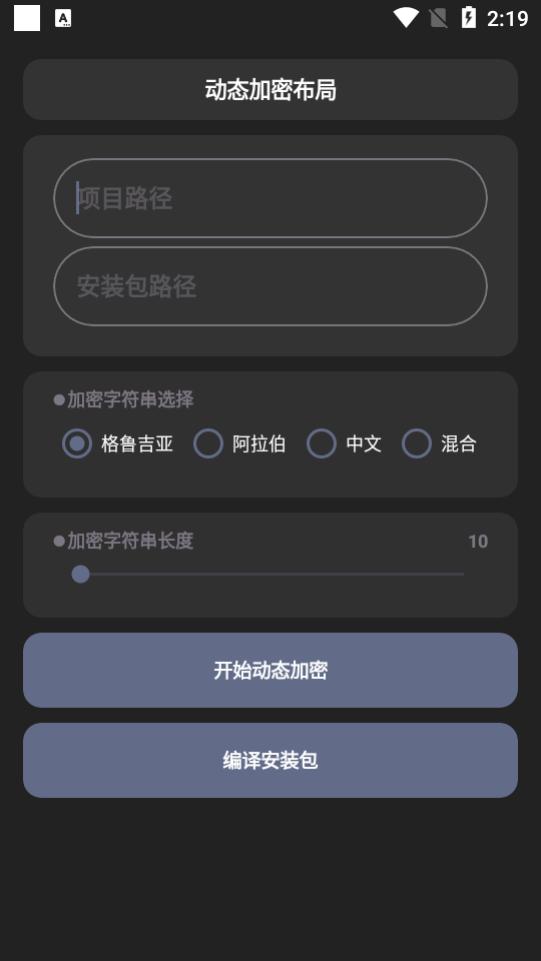 iAp开发者助手软件v1.5 安卓最新版 v5.1.2