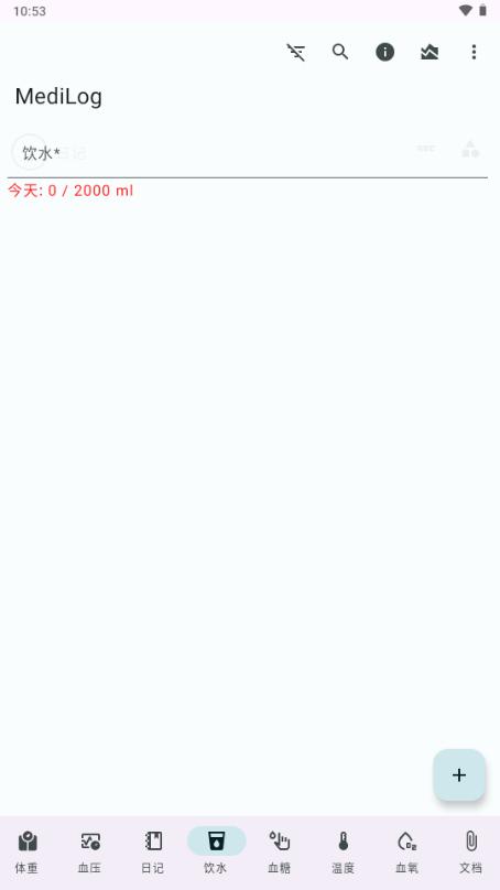 MediLog健康数据记录器v3.1.1 最新版 v3.4.1