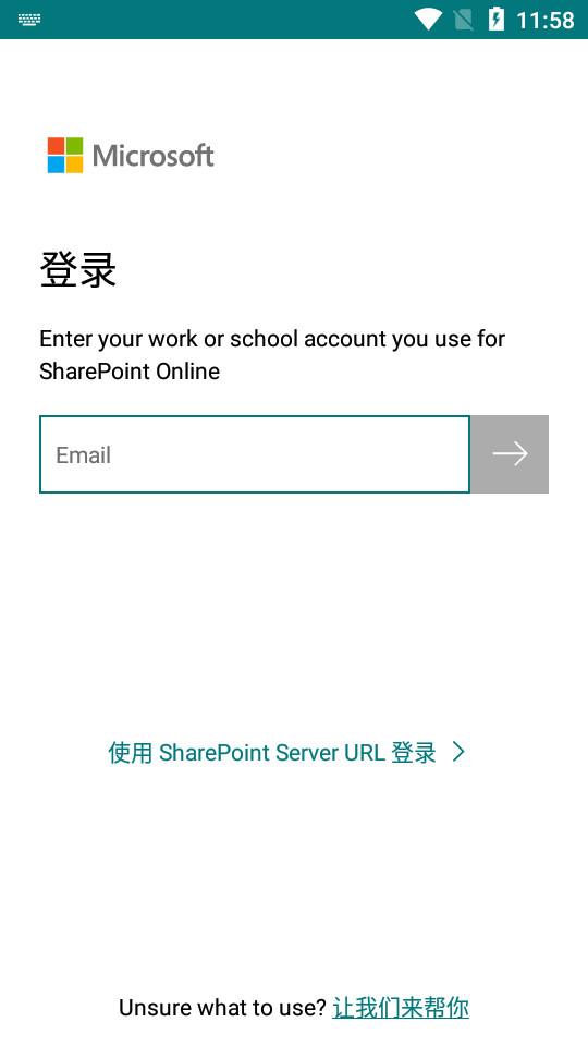 微软SharePoint3.39.61 官方版 v3.4.3
