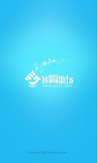 我赢职场云课堂HD