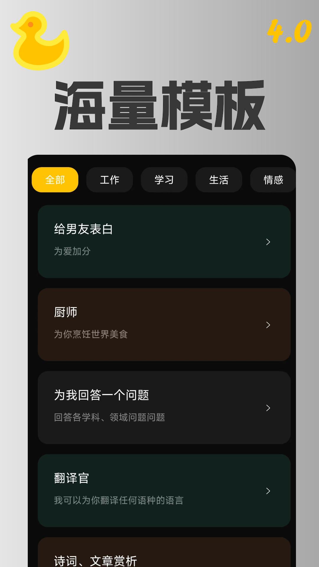 AI智能助理 v5.1.1