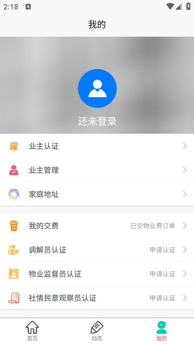 物政通app1.1.0安卓版 v6.3.3