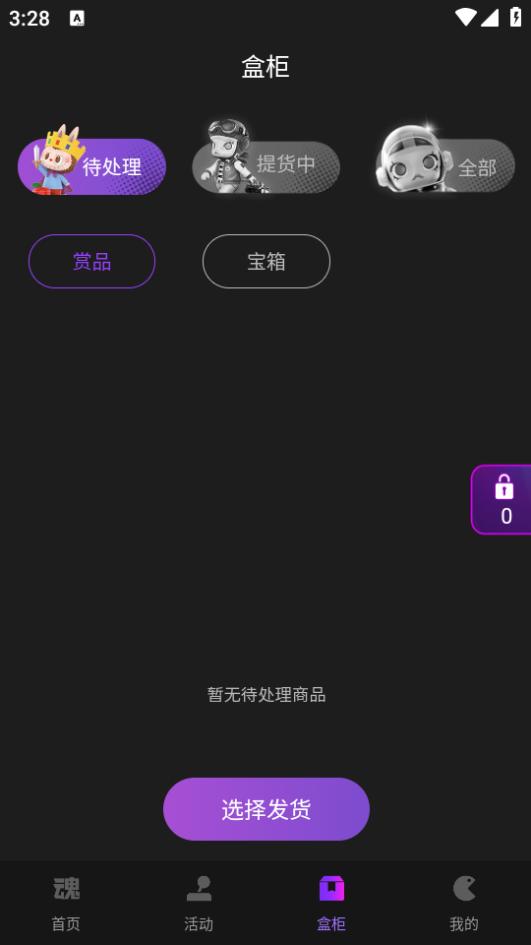 魂一番app1.0.1安卓版 v3.2.2