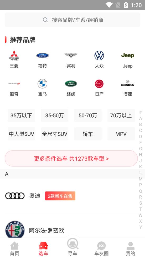 平行进口车之家app3.12.15 手机最新版 v4.5.4