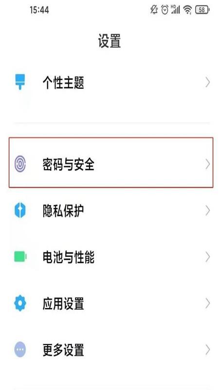 人脸不解锁