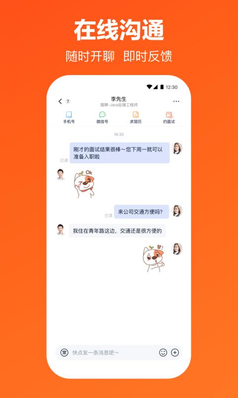 猎聘网招聘
