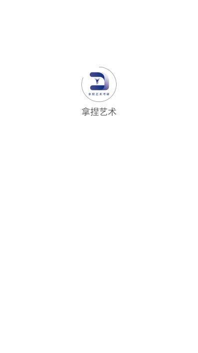 拿捏艺术