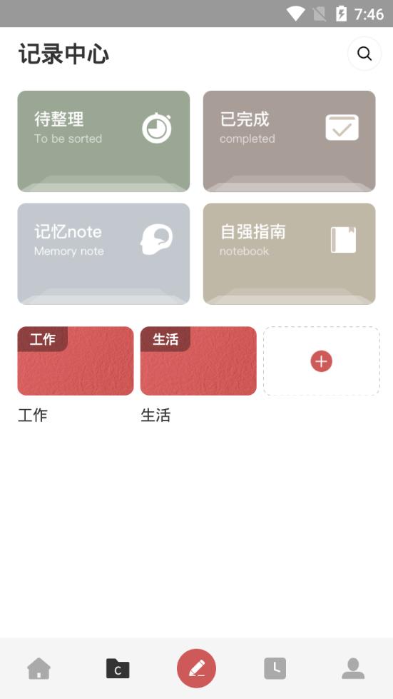 自律自强app3.7.8 手机最新版 v5.2.1
