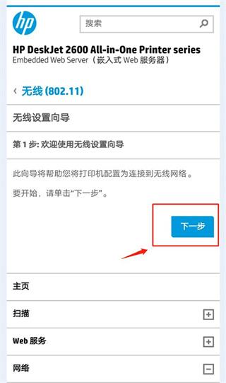 手机无线打印机