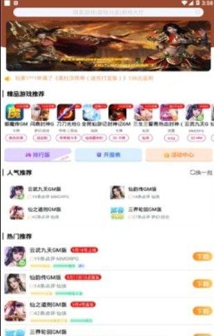 无忧手游gm平台