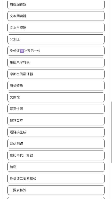 小海工具箱X1.19 手机版 v4.5.1