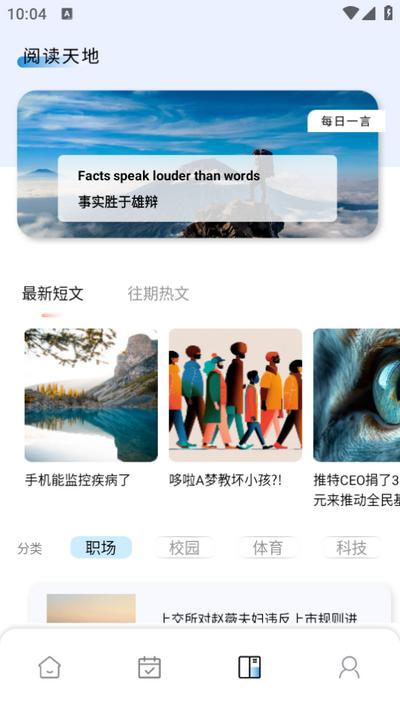 鲜榨口语app1.0.1手机版 v4.5.1