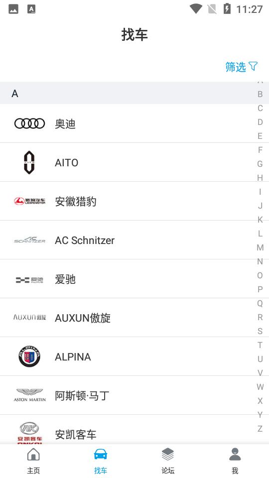 车质网APP4.5.3手机最新版 v6.4.3