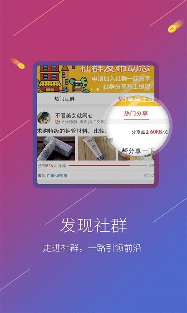 筷分享
