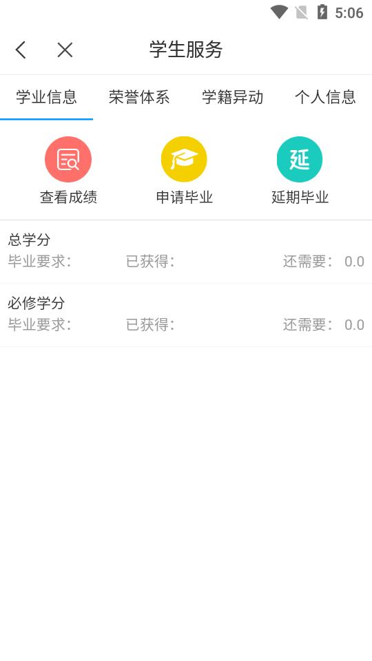 二工大继教院官方版客户端v4.7.3 安卓最新版 v5.5.3