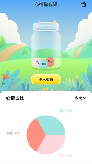 暖阳充电