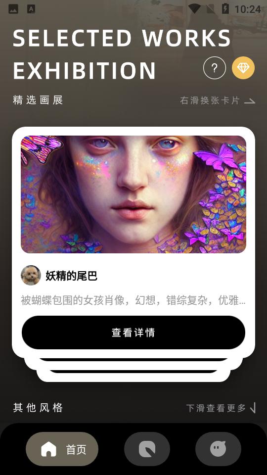 卟咔Brca二次元AI绘图生成1.0.0 手机版 v4.3.1