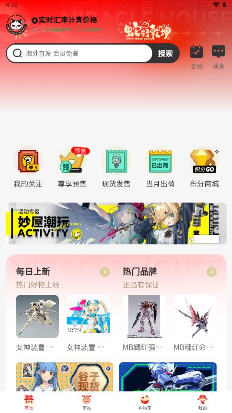 妙屋商城app手机版v2.0.4 安卓版 v5.5.2