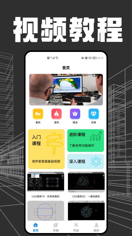 快看CAD制图