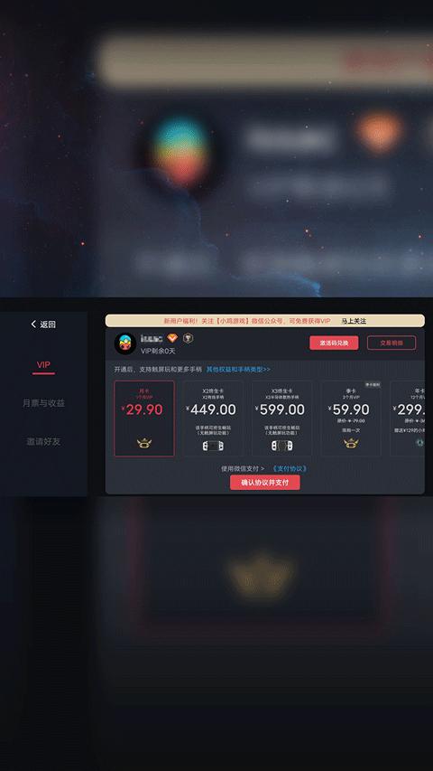 eggns模拟器 v6.3.3