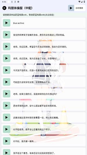 BAVoice Online v6.1.2