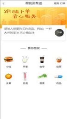 91外卖跑腿手机版