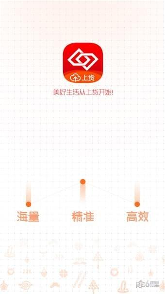 珠宝商上货