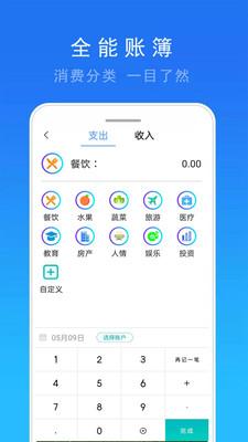 精准天天气