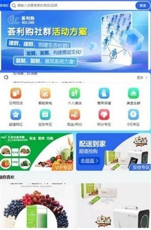 荟利购
