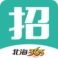 北海365招聘网最新招聘暑假工5.0.70 手机版