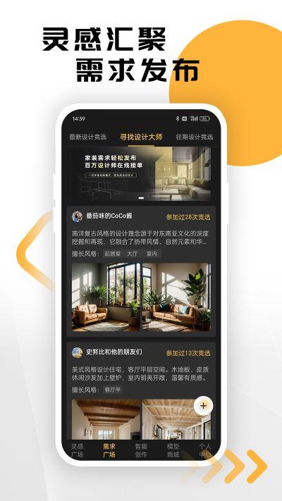 草图里app1.8.3 最新版 v6.0.2