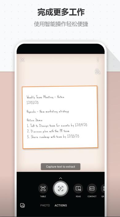 微软Lens办公软件16.0.17425.20158 官方版 v6.5.1