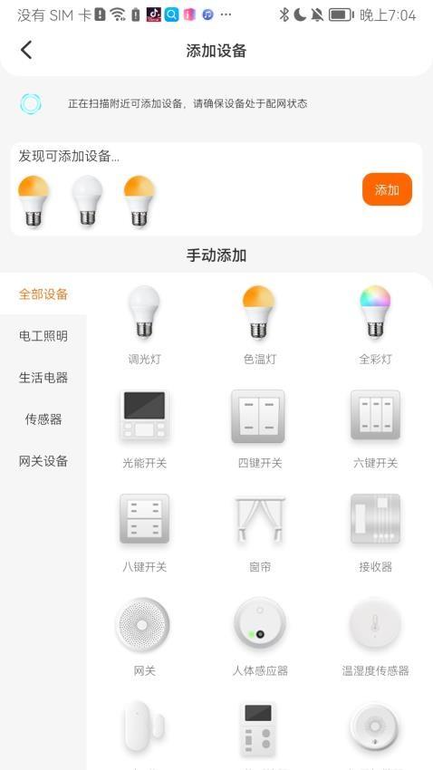 大豆智能 v5.5.2