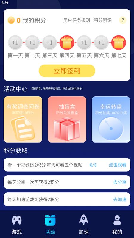 好猫加速器app免费版v3.3.9 安卓会员版 v4.4.3