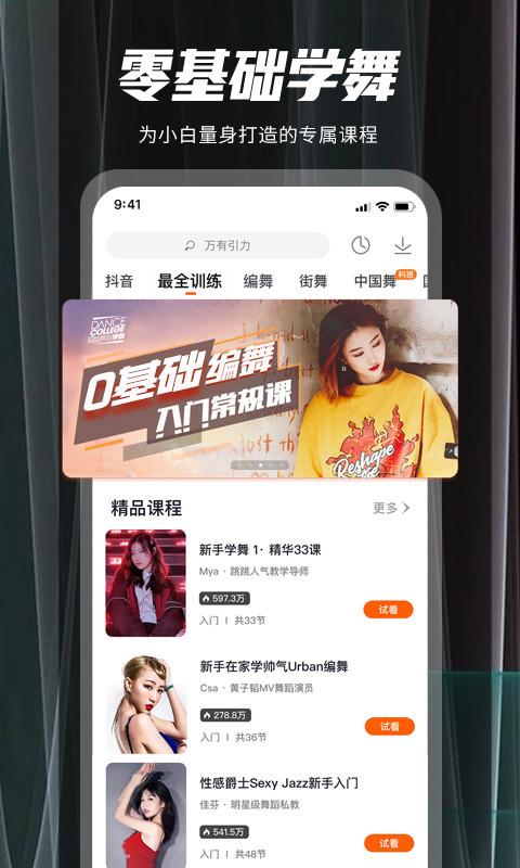 跳跳舞蹈最新版 v3.3.3