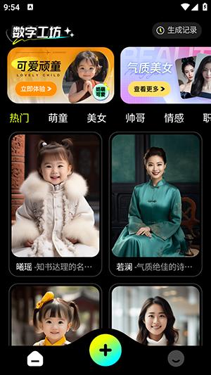 数字工坊手机修图