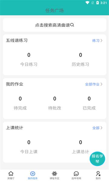 格格秀钢琴教学