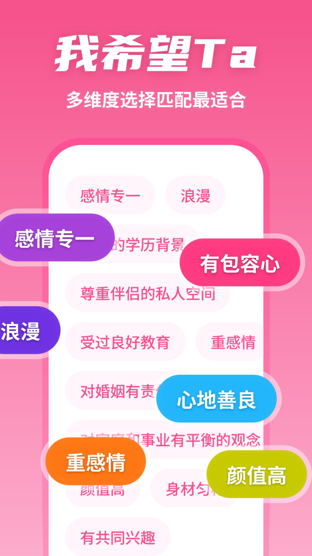 有恋交友软件6.2.17 最新版 v4.4.2