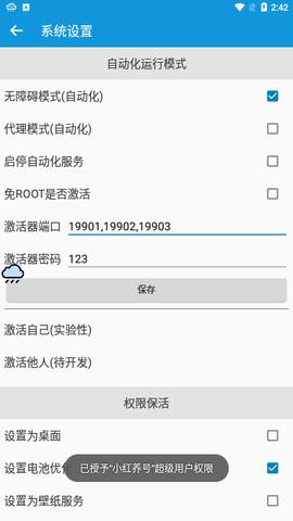 小红养号